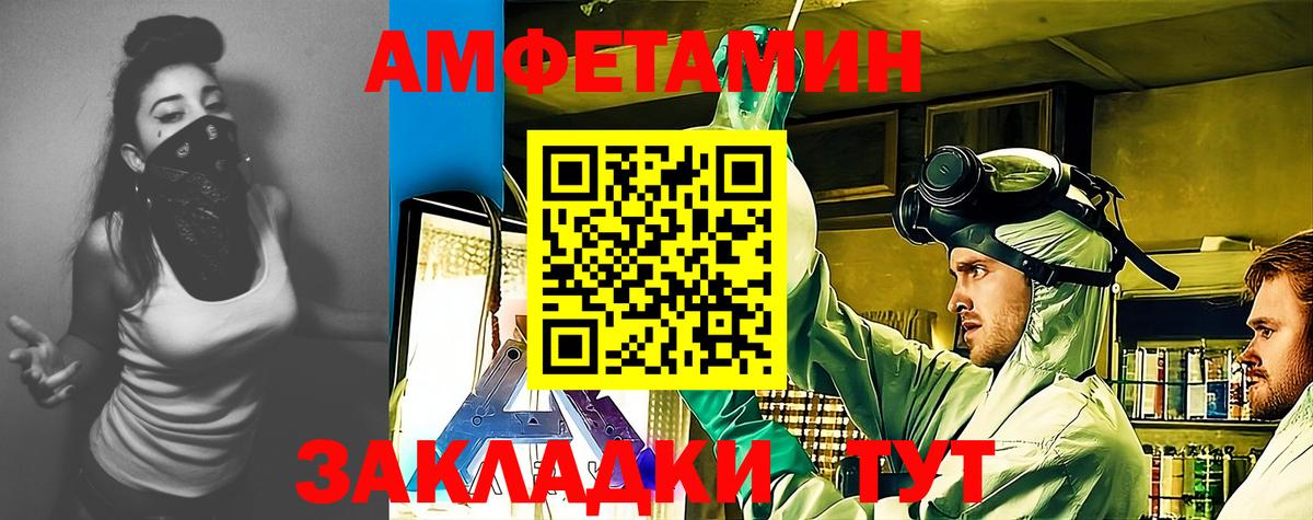 Амфетамин 97% Ярцево
