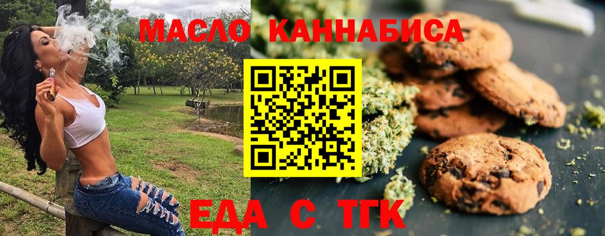 Cannafood конопля  Вход с VPN  Ярцево 