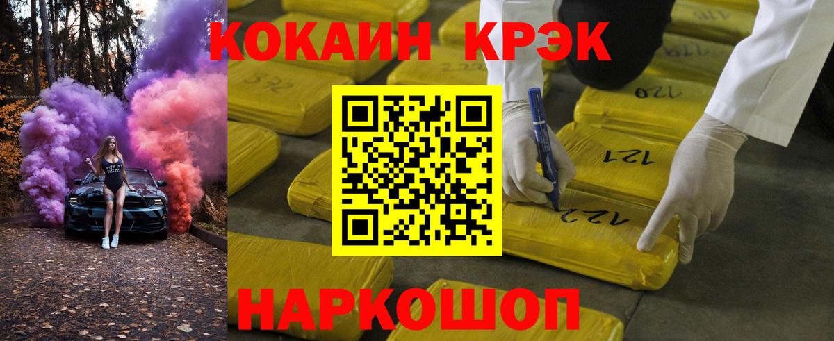 КОКАИН VHQ Ярцево