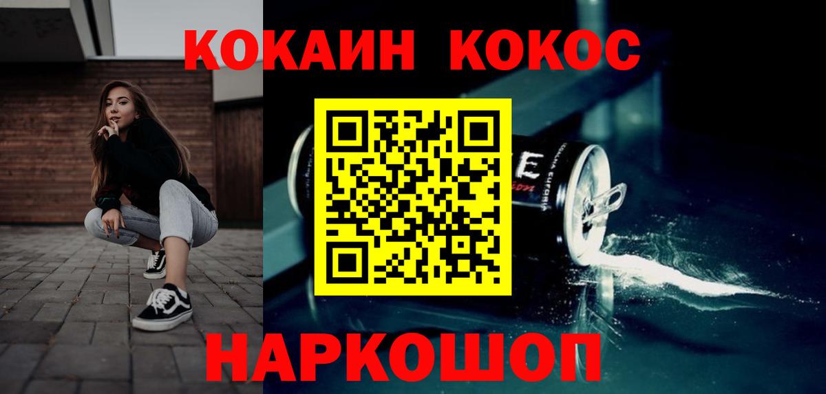 Кокаин  как найти закладки  Ярцево  Вход с VPN  COCAIN 99%  КОКАИН Перу 
