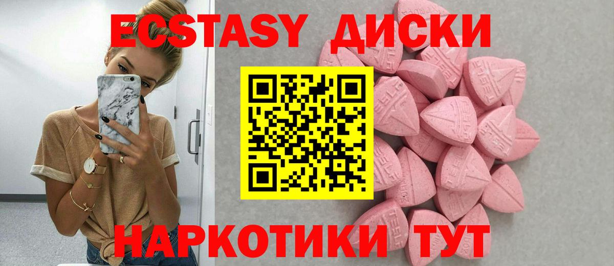 Ecstasy 280 MDMA  Вход с VPN  Ярцево  ЭКСТАЗИ Cube 