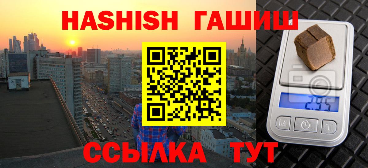 ГАШ убойный Ярцево