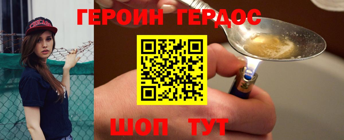 ГЕРОИН герыч  Вход с VPN  Ярцево 