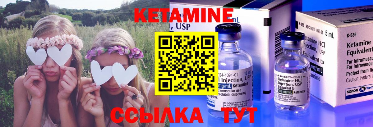 КЕТАМИН ketamine  Вход с VPN  Ярцево 