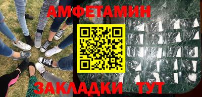метамфетамин Кумертау