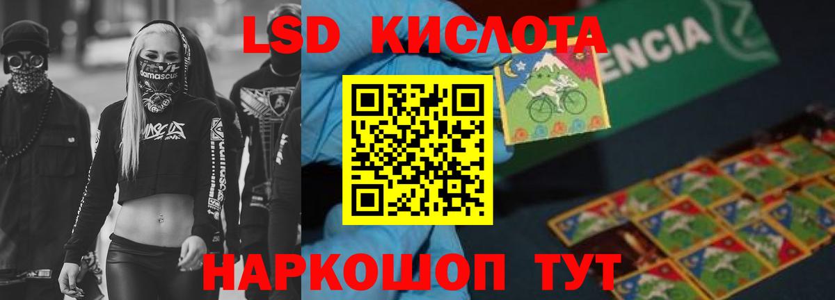 Ярцево  ЛСД экстази кислота  ЛСД экстази  Вход с VPN  Лсд 25 экстази кислота 
