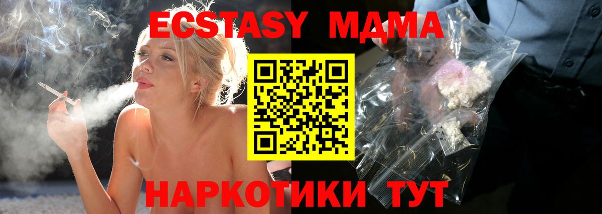 МДМА crystal  Вход с VPN  MDMA  Ярцево 