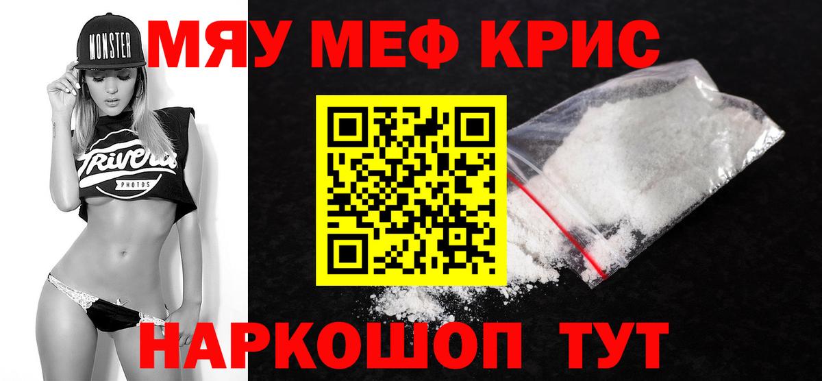 Мефедрон мяу мяу  Вход с VPN  Ярцево  Мефедрон мяу мяу 