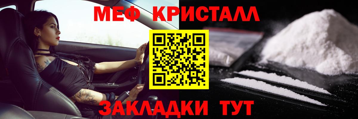 МЕФ мука Ярцево