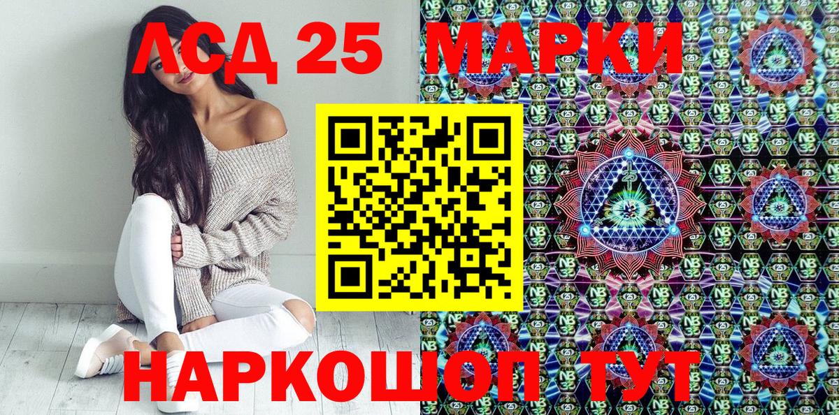 Марки N-bome 1,5мг Ярцево