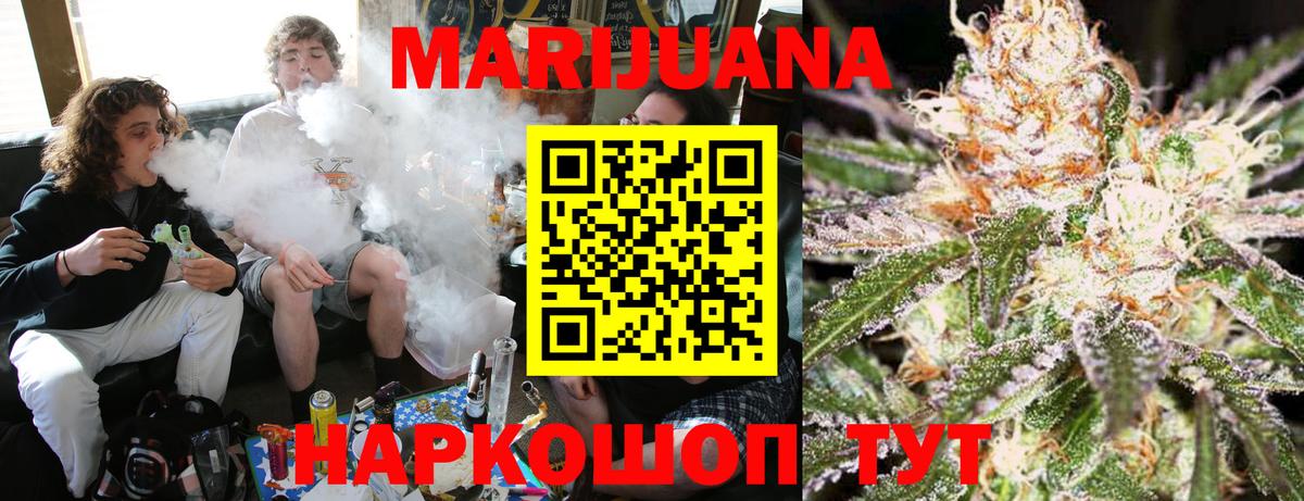 Шишки марихуана планчик  Вход с VPN  Канабис THC 21%  Ярцево  Конопля LSD WEED 